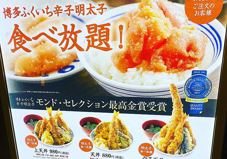 口コミの詳細 天麩羅 えびのや イオンモール水戸内原店 内原 内原駅 天ぷら By Line Place