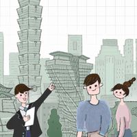 好悍筆記-不動產經紀人讀書討論交流社群