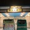 バスコレ好きの雑談部屋