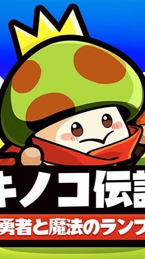 キノコ王国🍄@S9