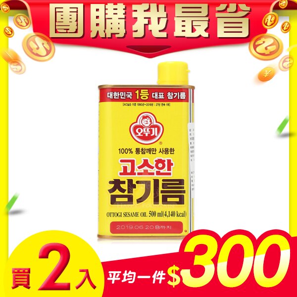【團購我最省2入$599】韓國 不倒翁100%純芝麻油 500ml-2入組