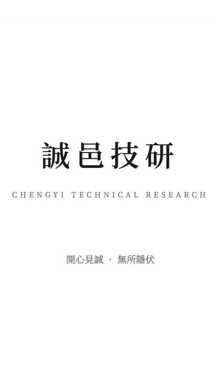 余老師設廠諮詢交流