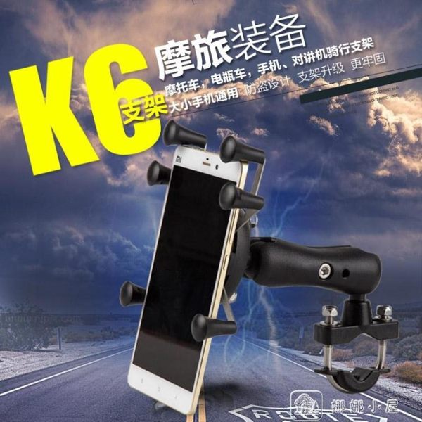 電動摩托車用手機架山地車自行車踏板車機車導航支架可選充電通用