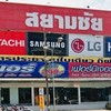 ช่างจ๊อบสาขาขอนแก่นพลาซ่า