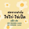 🥚ร้านไข่สด🥚