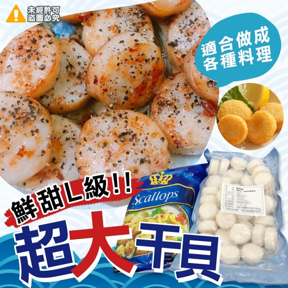 鮮甜軟嫩帶點淡淡海味，蒸、煮、炒、炸，各種料理方式都適合，絲絲入扣、香氣十足、水嫩口感、獨特風味，烹煮出大海原始滋味，讓你品嚐最細緻香味！