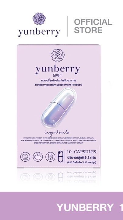 Yunberry