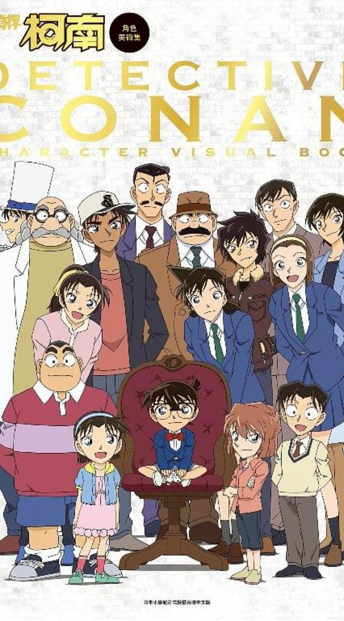 名柯對戲/聊天群