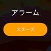 ニートアラームと話そう会