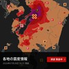 気象災害・日本災害対策本部