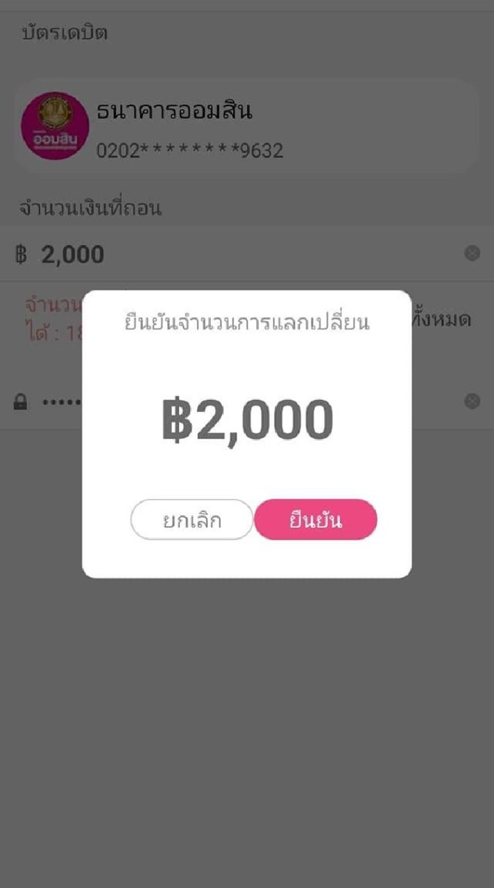 ดูวีดีโอได้เงิน​ V 1