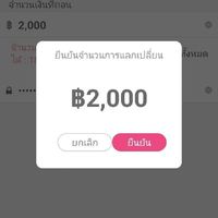 ดูวีดีโอได้เงิน​ V 1