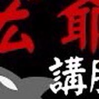 宏爺講股