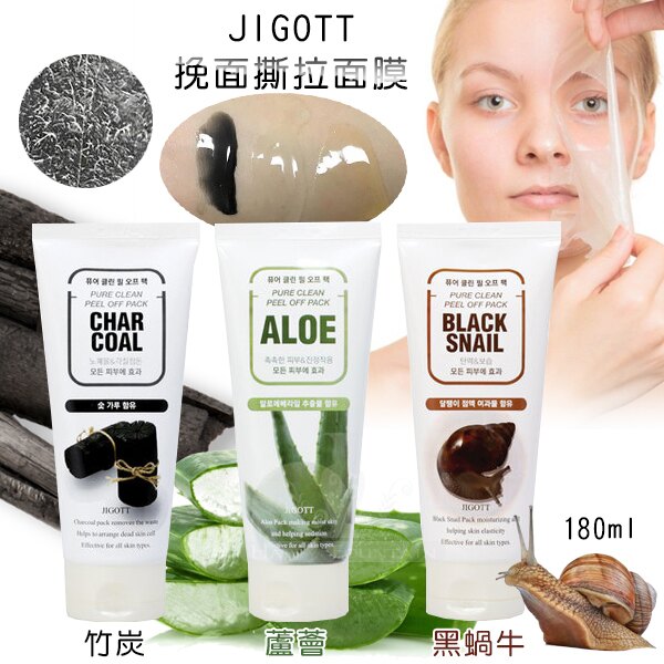 韓國 JIGOTT 挽面撕拉面膜 180ml
