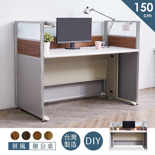 極簡設計辦公傢俱 簡約鋁合金框架 烤漆鋼製方凸面板 崇尚純粹的專屬空間