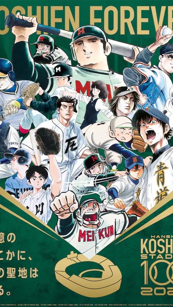 野球漫画/野球好きの会