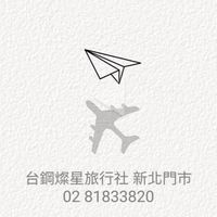 燦星旅遊好康報報-新北門市