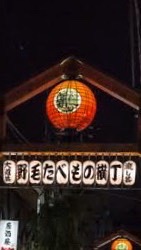 横浜　野毛酒乱の會のオープンチャット