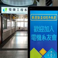 勤益電機系友(社群)