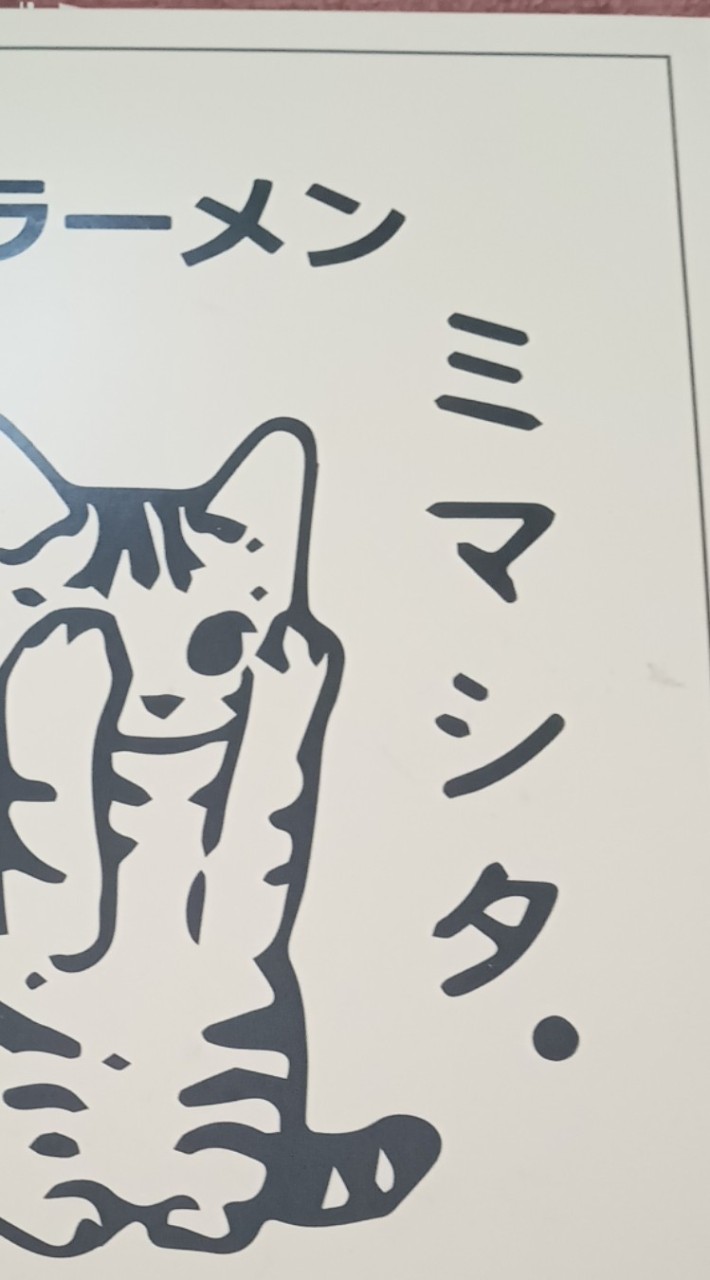 お気を確かに❗