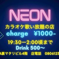 Neon