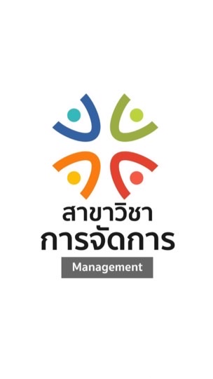 OPEN CHAT | สาขาวิชาการจัดการ BRU 70