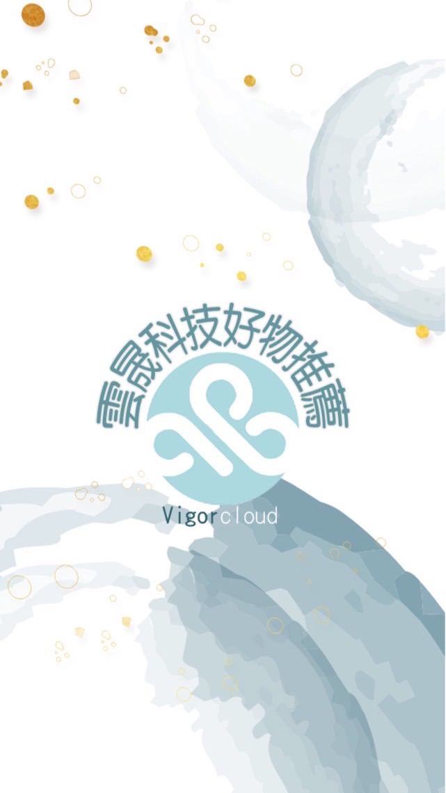 雲晟-好物推薦