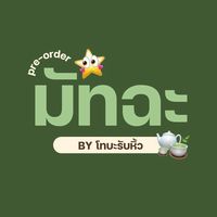 MATCHA by โทบะรับหิ้ว🍵🌱