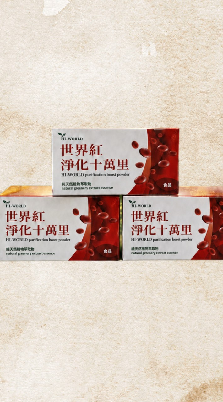 世界紅☕️售後服務諮詢群