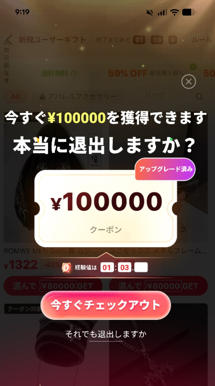 退会したいかい？