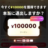 退会したいかい？