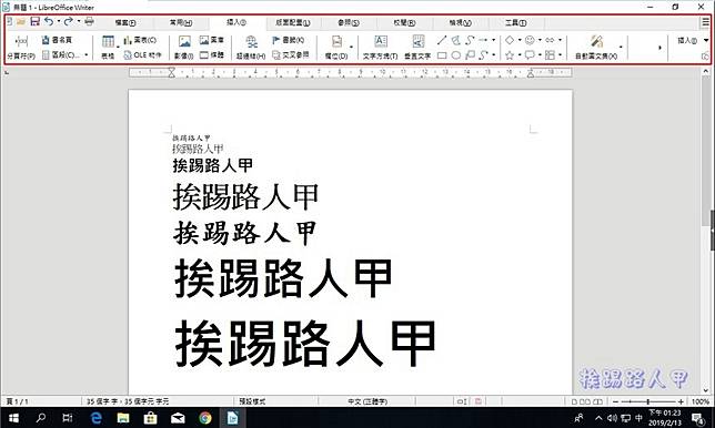 LibreOffice 6.2 介面大革新，有了智慧頁籤更像MS Office了 電腦王 