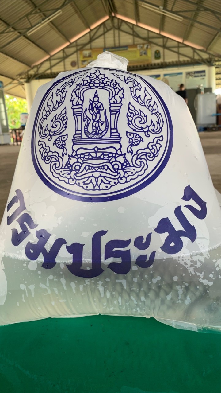 สำนักงานประมงจังหวัดนครนายก