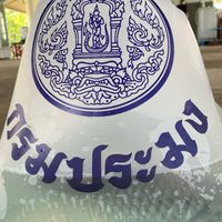 สำนักงานประมงจังหวัดนครนายก