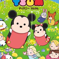 新生:ツムツム〜21億を目指して〜