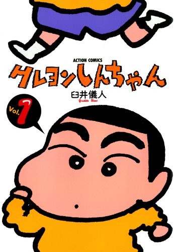 クレしん 今のtvでは流せない 攻めすぎた言い間違い