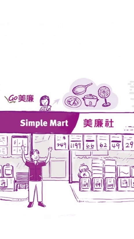 美廉社仁武八德東搶先報