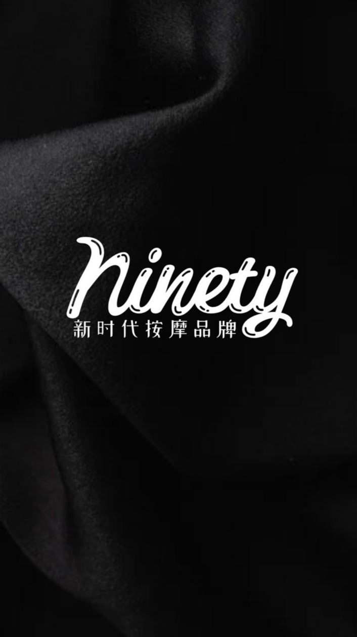 Ninety 台中按摩 VIP會員群⏳