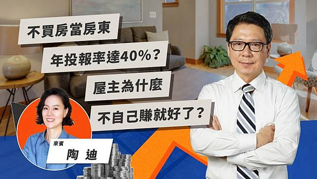 二房東轉租老屋煉金術年投報率達40 Today財知道 Today 財知道 Line Today