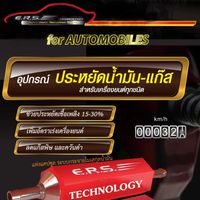 Car Saver by HEAT