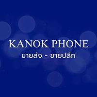 กนกโฟน&ซ้อแตงขายสด-ขายส่ง