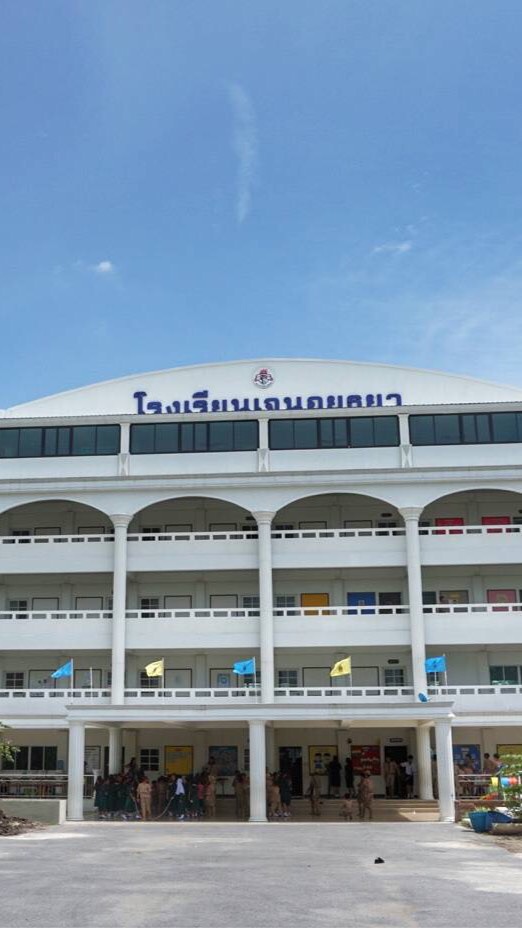 โรงเรียน.รวมเด็กเกรียน🏫