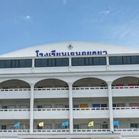 โรงเรียน.รวมเด็กเกรียน🏫