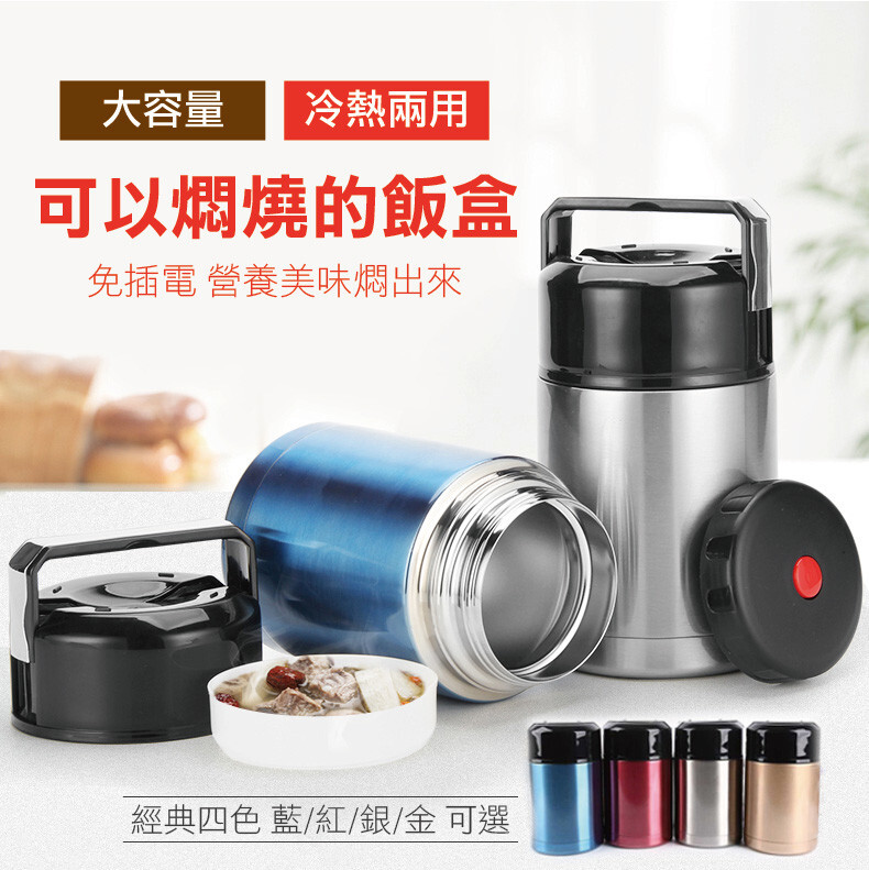 不銹鋼材質加大口徑輕鬆取用好清洗不卡髒 斷熱設計兼具保溫保冷雙重功效不耗電省瓦斯 防漏開關密封度佳洩氣按鈕輕輕一按熱氣輕鬆排出不怕熱氣燙手 可燜飯煮麵爌肉煲湯燙青菜沖泡飲品大人小孩通通都愛用 大容量小