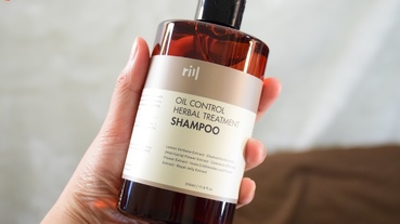【洗髮】控油人生又來了，rill 川 頭皮控油淨化草本洗髮精，控油就是這麼簡單！