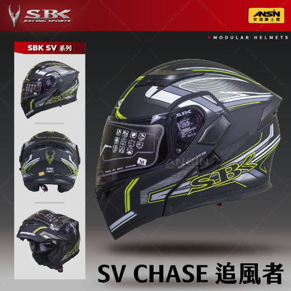 [中壢安信]SBK SV 追風者 CHASE 消光黑黃 雙D扣 內襯可拆 內置遮陽片 全罩 安全帽 可樂帽 汽水帽