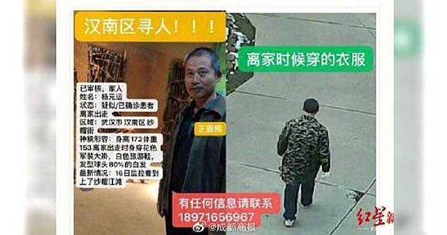 「體溫時高時低」懷疑自己染新冠肺炎！51歲男留遺書：病體獻出做研究