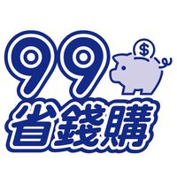 99省錢購