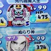 ゲーム雑談！ゲームならなんでも！妖怪ウォッチ3などの妖怪ウォッチ3DSソフト全般オプ【雑談オプ】