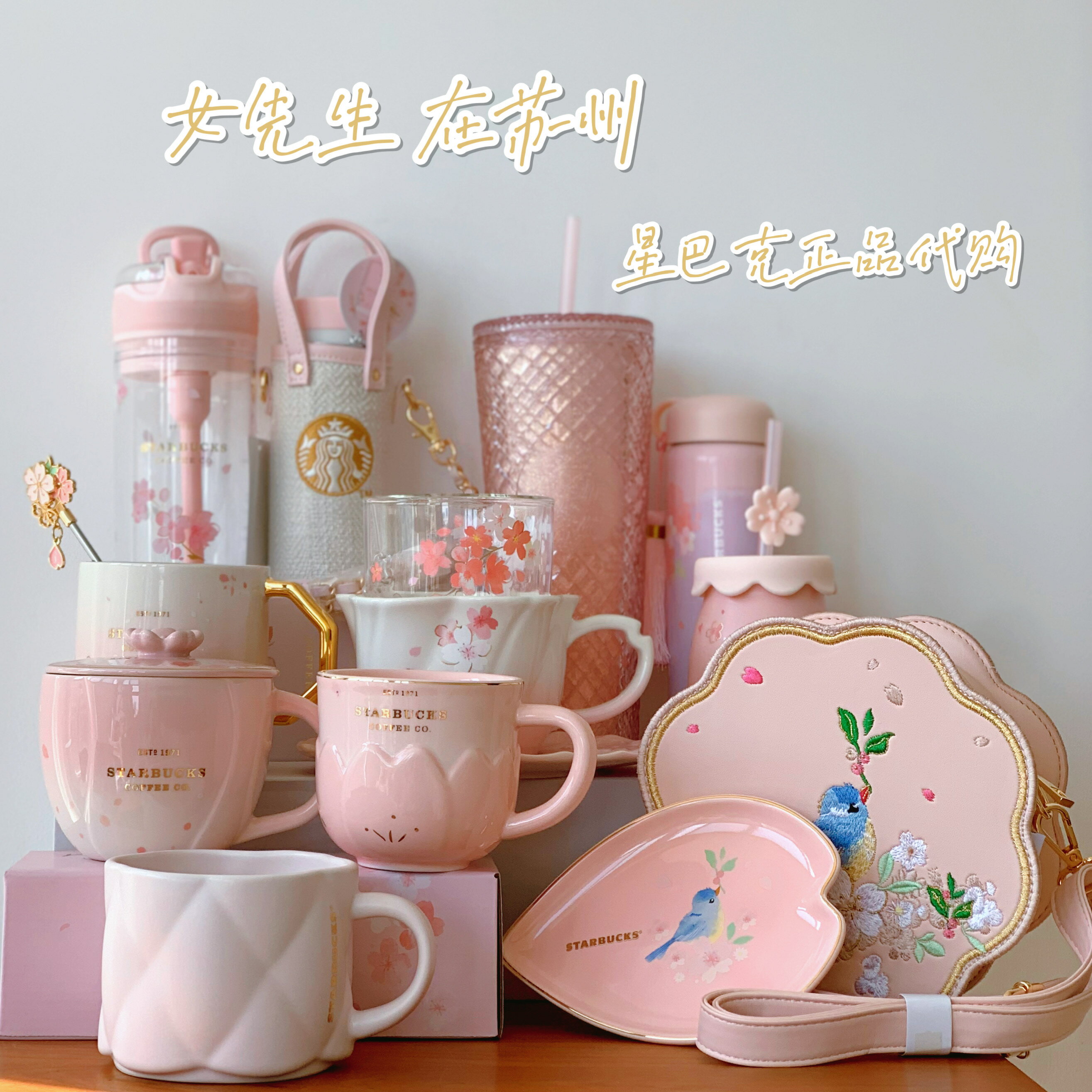 星巴克2022杯子粉色櫻花綻放浪漫花瓣鳥語花香馬克杯保溫杯喝水杯